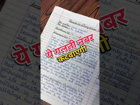 Ye galti na krna #englishpreparation #englishpreparation