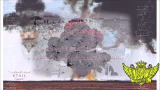                 الدولة الاسلامية                        راب عربي      دندنها