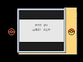 Pokemon Gold Spaceworld 1997 Demo -