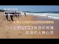 傷心酒店 , SHANG XIN JIU DIAN, 傷心酒店 卡拉OK , (伴奏音樂 )(With ping yin ) (Accompaniment music )