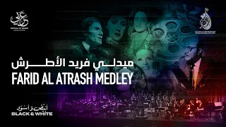 The Canadian Arabic Orchestra Farid Al Atrash Medley ميدلي فريد الأطرش 