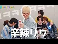 Download Lagu 口数は多くないけど言うことは言う辛辣リウ集【BOYNEXTDOOR 日本語字幕】#ボネクド #ボイネク #ボーイネクストドア