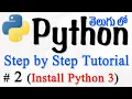 Python Tutorials For Beginners in Telugu - Tutorial 2