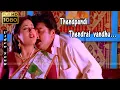 Lagu Thenpandi Thendral Vandhu | 1080p Hd Video song |Romantic Love song| S. P. Balasubrahmanyam Voice