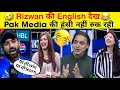 Download Lagu Pak Media Make Fun On Rizwan English | Pak Media Reaction On Rizwan English |Mohammad Rizwan English