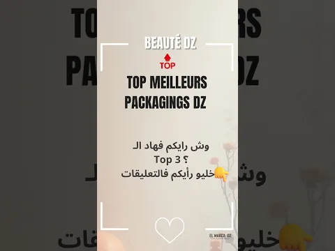 Le packaging cosmétique DZ monte en gamme 🇩🇿 | Top 3 Made in Algeria