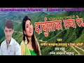 Download Lagu New -Nepali- Deuda Song 2075/2019-Darchula Ka Lamba Road भाग (2) By Rekha Joshi \u0026Ramesh Dhami Mayalu