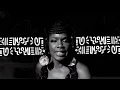 Ibibio Sound Machine - Protection From Evil (Official Video)