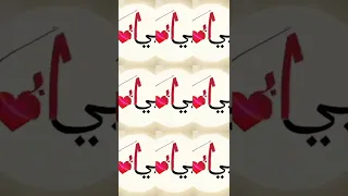 أبونا أبي يا أعز الناس دندنها