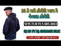 Lagu 10 KE MALE KOLETI KAYRE VEVAN KOLETI // TUR TON 2024 // DJ R7 FT DJ AVINASH KMC