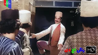 فیلم قدیمی آقای لر به شهر می رود ۱۳۵۶ رنگی اچ دی  فیلم قدیمی آقای لر به شهر می رود ۱۳۵۶ رنگی اچ دی