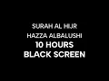 Surah Al Hijr 10 Hours Black Screen | Hazza Al Balushi | Sleep Beautiful Calming Relaxing