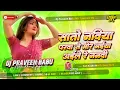 Download Lagu sato nadiya paar se dj | insta viral Dj song sato nadiya paar se mor bhaiya aile re nandi Dj remix 