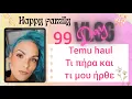 Download Lagu vlog #happyfamily #day99 #temu  #haul lΤι πήρα και τι μου ήρθε