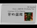 [KTV] On chan 陳健安 x Chintung Tse 謝芊彤 -  Your Catalogue Of My Disgrace 厭惡物圖鑑 [Jyutping, English] 20s