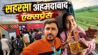19484 Saharsa-Ahmedabad Express Train | 2nd AC में ऐसी यात्रा 🤔