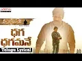 Lagu Dhaga Dhagamane Telugu Lyrical | Agnyaathavaasi Songs| Pawan Kalyan | Trivikram | Anirudh