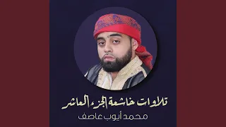 تلاوة خاشعة من سورة الرحمن دندنها