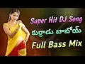 Kurradu Baboi Full Roadshow DJ Remix | Telugu DJ Songs |. Mp3 Song Download