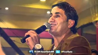 احمد شيبه 2016 اه لو لعبت يا زهر 