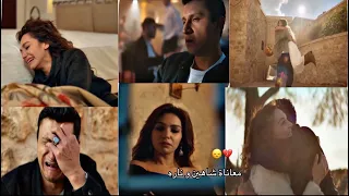 موسيقى حزينة معاناة شاهين و ناره Şahin Ve Nare مسلسل المدينة البعيدة Uzak şehir 