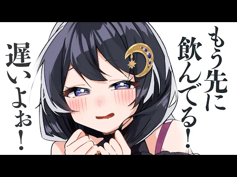 【いちゃいちゃ/酔っ払い】帰宅すると既に出来上がっているお姉さん彼女に絡まれる貴方【男性向けシチュボ/ASMR/ロールプレイ】のカバー画像