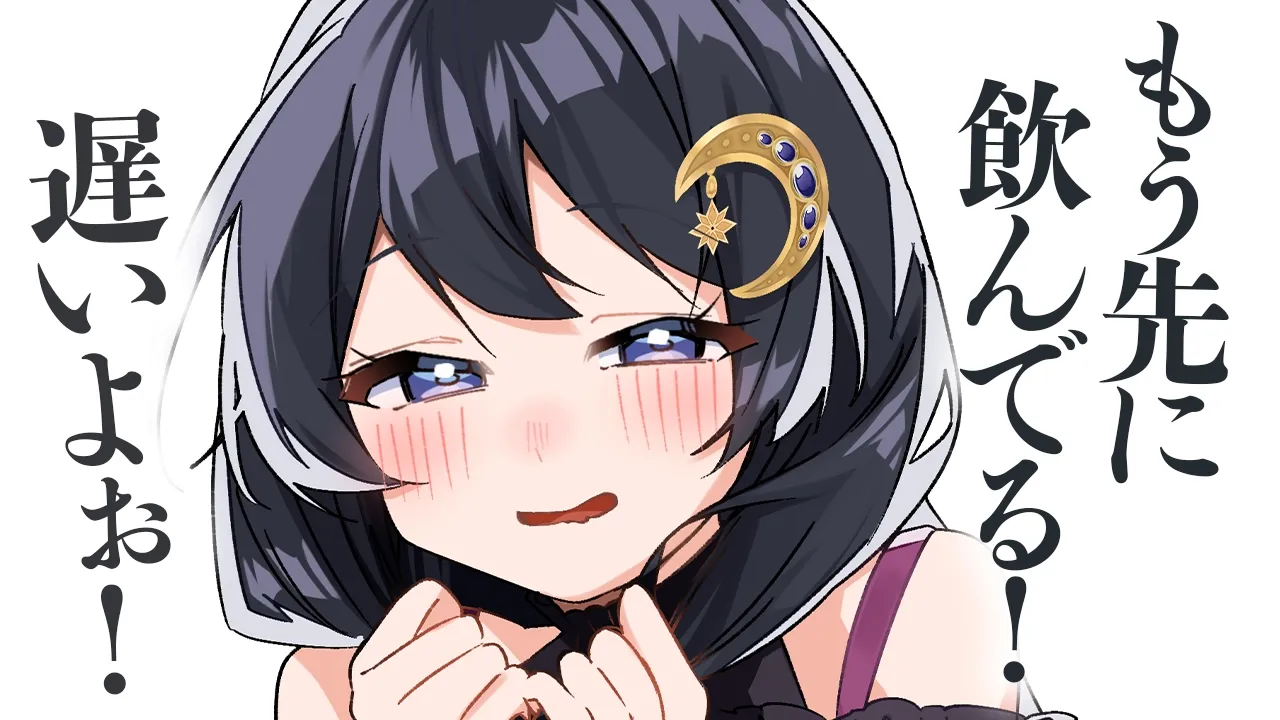 【いちゃいちゃ/酔っ払い】帰宅すると既に出来上がっているお姉さん彼女に絡まれる貴方【男性向けシチュボ/ASMR/ロールプレイ】のサムネイル