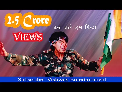 Download MP3 Stage Show | Kar Chale Ham Fida Jane Tan Sathiyo