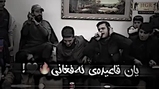 ئامانج یاخی      خۆشترین گۆرانی   کاتی هاتووە گەلی کورد                دندنها