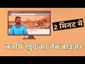 Make a Web Browser using ChatGPT and Python in 2 minutes