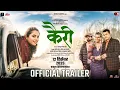 Kairee Trailer | Sayali Sanjeev | Shashank Ketkar | Siddharth Jadhav | Subodh Bhave | 12 Dec 2025