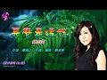 甚麼是緣份   林志美〈歌手演唱 Cm 調〉