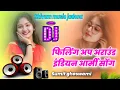 Download Lagu फीलिंग प्राउड इंडियन आर्मी डीजे सॉन्ग || feeling proud indian army dj remix || shivam music jadona