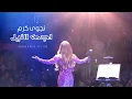 Najwa Karam AI - Eja El Leil | 2023 / نجوى كرم - اجى الليل | ٢٠٢٣