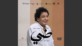 ضي من فيلم سيرة أهل الضي  ضي من فيلم سيرة أهل الضي