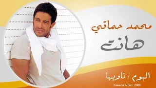                          محمد حماقى  هانت دندنها