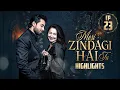 Lagu Meri Zindagi Hai Tu Episode 23 | Highlights | Hania Aamir | Bilal Abbas Khan