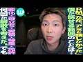 RM本音告白「BTS解散も悩んでいた。話せる範囲で話します」年内にカムバできない理由、葛藤について語る【Wラ日本語解説BTS】