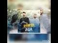 CANBAY & WOLKER - DÜNYA DÖNÜYOR (OFİCAL VİDEO)