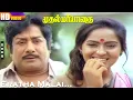 Download Lagu Eratha Malai Mele HD | Sivaji | Radha | Malaysia Vasudevan | S.Janaki | Muthal Mariyathai Love Hits