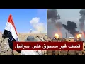 Download Lagu عاجل | صواريخ ومسيّرات يمنية تضرب جنوب إسرائيل في عملية غير مسبوقة