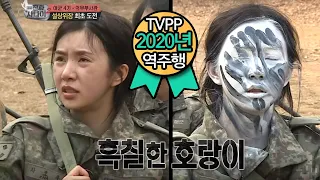  tvpp cao lu fiestar funny camouflage realman