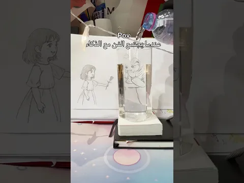 عندما يجتمع الفن مع الذكاء #اكسبلور #art #drawing #رسم