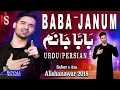 Download Lagu Ali Shanawar| Baba Janum (Urdu/Persian) | 2018 / 1440