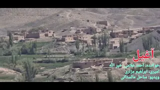 دآغیل شور مشور و کشکرگه آورده خرج طوی دیده گگه دمی بیگا چیقس دلگیره سایه نه از خوشی نه از آفتو درگه 