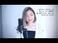 Download Lagu [Meteor Garden OST] 爱, 存在(Love, Exists) -Wei Qi Qi (魏奇奇) (ENGLISH COVER)