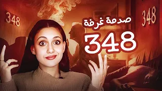 أعتقدت الشرطة انها وفاة طبيعية حتى اكتشفت الصدمة قصص تسنيم 