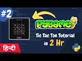 Game Logic Tic Tac Toe Game in Python Pygame Tutorial for Beginners