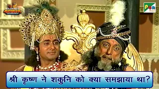 what did sri krishna explain to shakuni mahabharat scene b r chopra pen bhakti