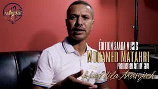 Mohamed Matahri Had Lila Manjiche Official Audio 